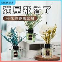 Air frescoers Home Indoor Incense bedrooms Toilet Toilet Durable Stay room Fragrance Perfume Essential Oils