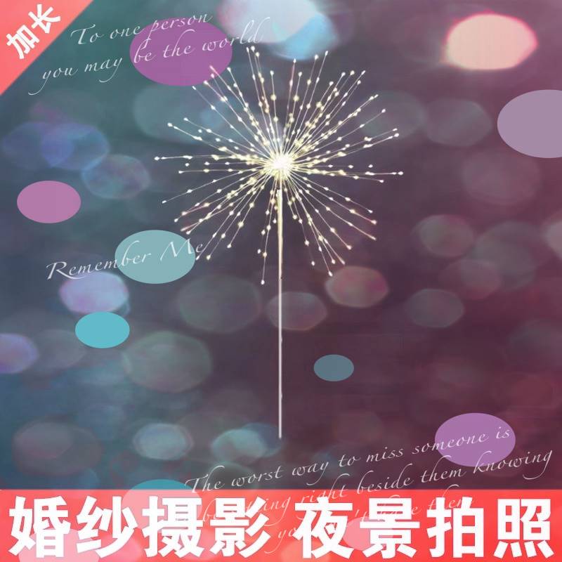 Model theorizer night light fountain fluorescent light Love starnet red flashing light lengthened dandelion celebrates Spring Festival Lantern Festival-Taobao