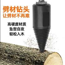 The chopping wood drill household chopping material artifact completely automatically breaks the wood machine electric scatter cone to cut wood and high wood in rural areas