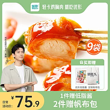 优形小Q鸡胸肉3口味60g*18袋[15元优惠券]-寻折猪