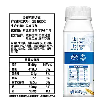 伊利安慕希【燕麦黄桃酸奶】200克*10瓶[20元优惠券]-寻折猪