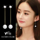 Long Pearl Earrings Slim Tassel Earrings 2025 새로운 트렌디 한 인터넷 유명 인사 통증없는 귀 클립이없는 여자 귀걸이 Long Pearl Earrings Slim Tassel Earrings 2025 새로운 트렌디 한 인터넷 유명 인사 통증없는 귀 클립이없는 여자 귀걸이