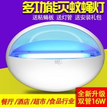 Fly-in-the-fly lamp sticky mosquito-repellent lamp restaurant Hotel muted with food factory commercial mosquito repellent light flytrap