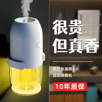 Scented lavender persistent room Aroma Toilet bedroom Perfume Super-Scented Toilet Deodorized Air Freshener Aroma Machine