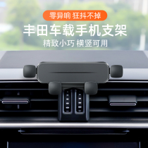 Toyota Overbearing Land Cruiser Ruizhi Vios FS Zhi Xuan Zhi Enjoy Yi ze mobile phone car bracket special navigation
