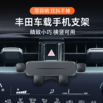 Suitable for Toyota Corolla Rayling Asia Lions Race that sharp put mobile phone car bracket interior modified navigation frame