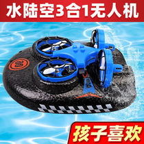 Drone battle remote control aircraft water land and air three-in-one aircraft with the same childrens helicopter small toy boy