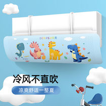 Air-conditioning windshield anti-straight-blown windshield baby bedroom wind deflector pregnant women confinement wall-mounted universal windshield
