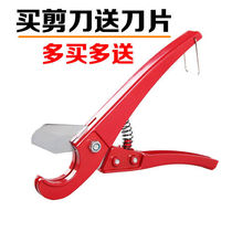 PPR water pipe scissors PVC pipe cutting knife tube pliers PPR wire pipe water pipe quick cut imported molten steel pipe scissor blade