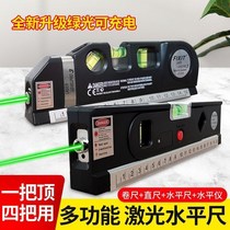 Green light laser infrared horizontal ruler gradienter measuring tape multifunctional all-in-one high-precision cross wire feeder