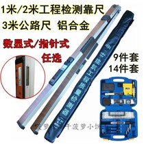 South 2 m Multifunction construction work ruler 2M horizontal ruler vertical flatness detection ruler inspection room tool 1