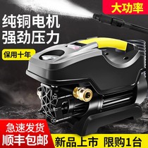 Washing Machine High Pressure Water Pump 220v Home Theorizer Portable High Power Water Gun Brushed Cleaner Cleaner