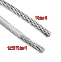 304 stainless steel wire rope 1 523456810mm stainless steel wire rope soft fine wire rope ladle plastic galvanized