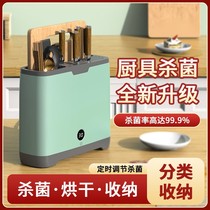 Disinfection board set tool automatic disinfection classification dorm baby supplementary baby food kit tool
