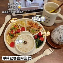 Weight loss plate quantitative disc category for adults weight loss special one person food plate Advanced ceramic tableware