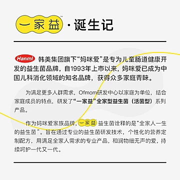 【妈咪爱】100亿青少年适用型益生菌10支[68元优惠券]-寻折猪