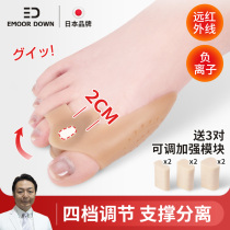 Japan Big Toe Thumb Valgus Straightener Maternal Finger Head Orthopaedic can wear shoes to improve the big footed woman