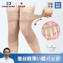 Japan silk care kneecap cover warm and old chill legs male and female joint elderly summer thin air conditioning anti-chill theorizer