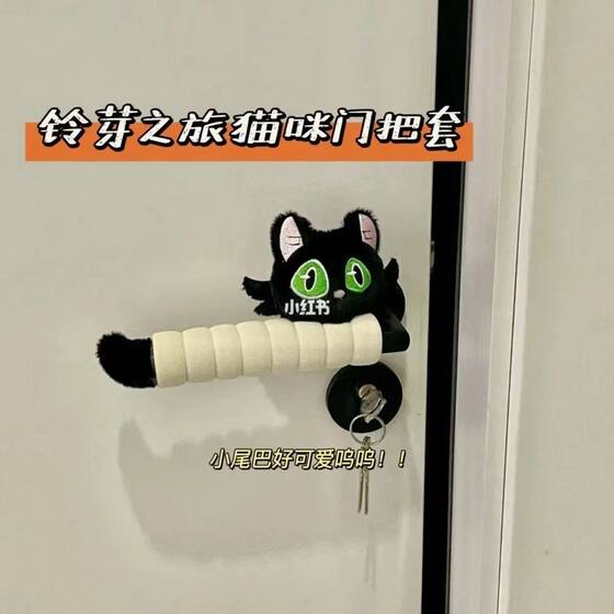 INS LINGBU 여행 새끼 고양이 도어 핸들 방지 방지 보호기 귀여운 장식 침실 방 문 핸들 범용 INS LINGBU 여행 새끼 고양이 도어 핸들 방지 방지 보호기 귀여운 장식 침실 방 문 핸들 범용