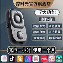 Dot Zan God Instrumental Live Mobile Phone Auto Hymter Screen Mute Clickler Game Snatched single Smart Click Screen