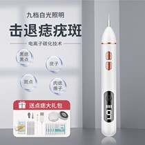 Spot Spot Pens Beauty Salon Special Little White To Spot the mole Divine Instrumental Home Laser Spot Spotted Removing the Mole Spot Removing Instrument