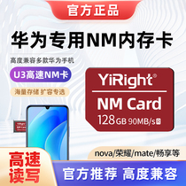 NM storage card 128G China is a dedicated NM storage card mate20p30 40 mobile phone memory extension card memory card