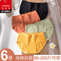 Fibrous bird underwear female summer large-yard pure cotton antibacteria waist fat mm unfettered triangle pants lady summer thin