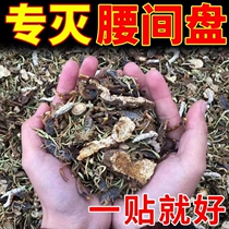 Lumbar disc highlights special ointment for painful leg pain in butt pressure nerve lumbar muscle labor paste plaster