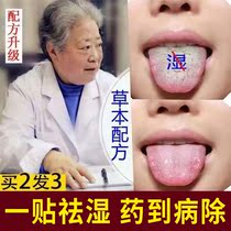 Spleen and wet conditioning of spleen and tongue slim and weak body mental disorders special anointing paste