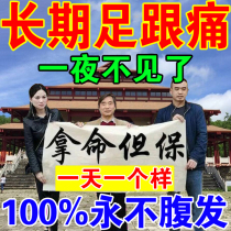 Fastest 3 days )Foot pain and pain of the heel in the back of the heel is difficult to move the heel with the pain of the sufficient heel