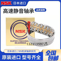 Import NSK machine tool precision main bearing NN3020 3021 3022 3024 3026 MBKRCC1P5