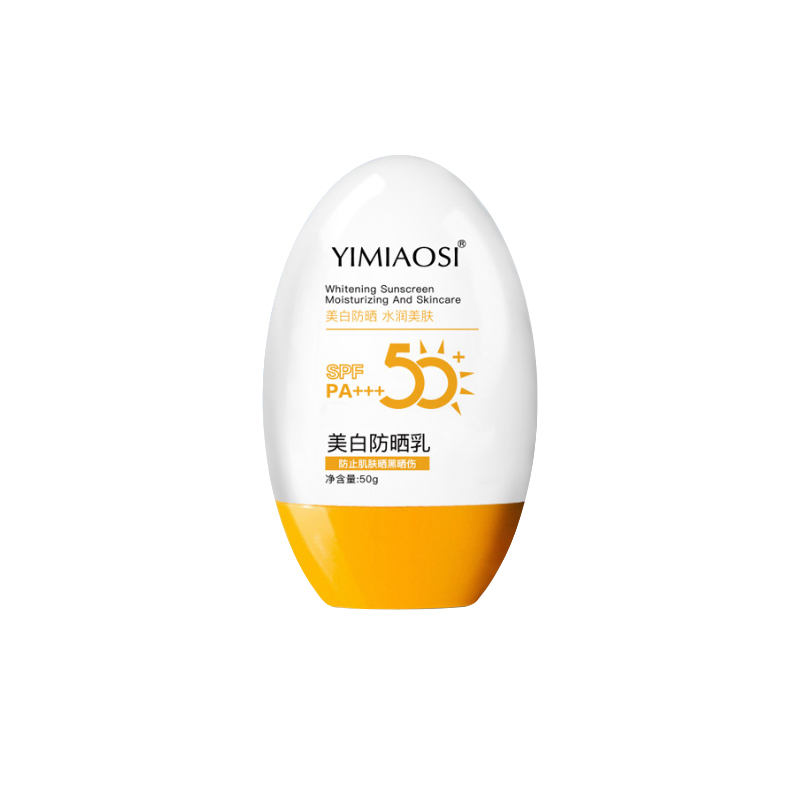 美白防晒霜乳SPF50+面部隔离防晒二合一遮瑕防紫外线春夏官方正品