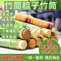 Handmade commercial household bamboo tube rice bamboo tube piston type bamboo tube dumpling mould for bamboo tube dumplings