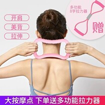 Trapezius elimination artifact thin shoulder trapezius muscle corrector goddess right-angled shoulder away from meat thick shoulder yoga ring