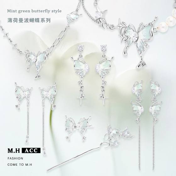 INS Mint Mambo Butterfly Series Earrings 925 Silver Needle High End Earrings 원래 작은 신선한 귀걸이 여성 귀걸이 INS Mint Mambo Butterfly Series Earrings 925 Silver Needle High End Earrings 원래 작은 신선한 귀걸이 여성 귀걸이