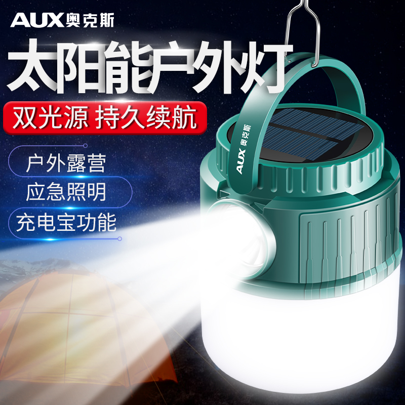 Ox Solar Outdoor Camping Light Super-long Sequel Charging Lighting Camping Tent Atmosphere Horse Light Hanging-Taobao