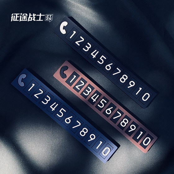 2025 새로운 모델 자동차 이동 전화 번호판 임시 주차 번호 카드 간단한 스틱 프리 자동차 휴대 전화 번호 보존 장치 2025 새로운 모델 자동차 이동 전화 번호판 임시 주차 번호 카드 간단한 스틱 프리 자동차 휴대 전화 번호 보존 장치