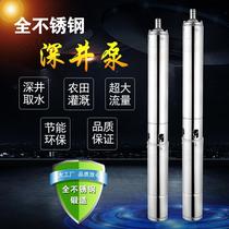 All non-embroidered steel oil soaked blade deep well pump home 220 380V submersible pump high-profile pump