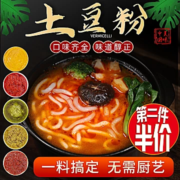 【签到】河南土豆粉+酱料360g[1元优惠券]-寻折猪