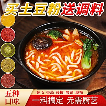 【签到】河南土豆粉+酱料360g[1元优惠券]-寻折猪