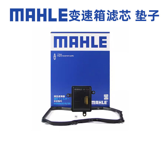 Adapted to Langxing Langxing Octavia Sagitar Bora Golf 7 Mahler gearbox filter element + mat set
Adapted to Langxing Langxing Octavia Sagitar Bora Golf 7 Mahler gearbox filter element + mat set