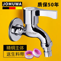 Suitable for Jiumu all copper washing machine fast opening faucet home balcony mop pool 4 minutes (48 hours delivery)
