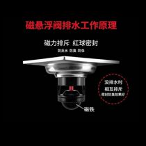 Suitable for Jiumu special thickness 304 stainless steel floor drain magnetic levitation toilet square floor drain anti-odor balcony