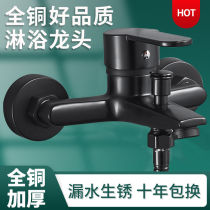 Suitable for Jiumu shower faucet cold and hot shower switch triple faucet bath bathing all copper black mixed water valve