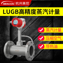 US-controlled intelligent vortex flow meter high-precision multi-flow meter vapor compressed air-flow meter