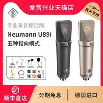 NEUMANN Nobleman U89i recording studio-level professional capacitance microphone 5 points to German imports