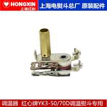 Red card thermostat thermostat old-style thermostat 500W 700W original factory accessories