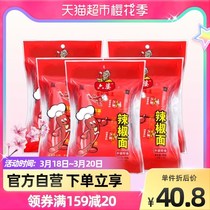 Liupo chili noodles spicy dipping sauce 100gx5 bags of chili powder dry dish Sichuan special barbecue hot pot skewer skewer