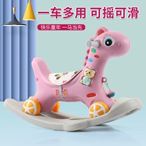 Children's big Trojan 1-5 year old baby birthday gift toy shake car large dual-use music shake horse