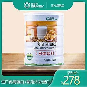 【柏维力】复合蛋白粉455g[45元优惠券]-寻折猪